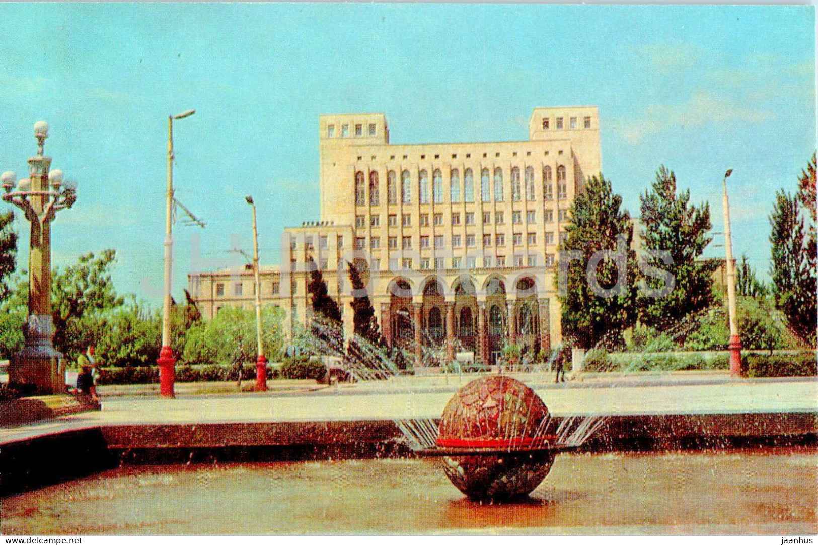 Baku - Academy Of Sciences Of The Azerbaijan SSR - 1974 - Azerbaijan USSR - Unused - Azerbaiyan