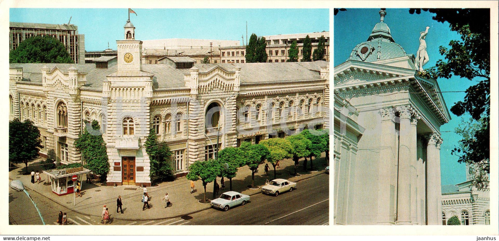 Chisinau - The Building Of City Executive Committee - The Organ Hall - 1980 - Moldova USSR - Unused - Moldavië