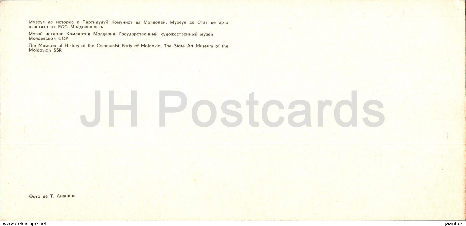 Chisinau - Museum Of History Of Communist Party - The State Art Museum - 1980 - Moldova USSR - Unused - Moldavie