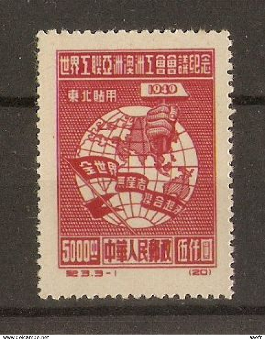 North East China 1949 - World Federation Of Trade Unions Conference - Peking - Globe And Hammer - Sc 1133 MNH - Chine Du Nord-Est 1946-48