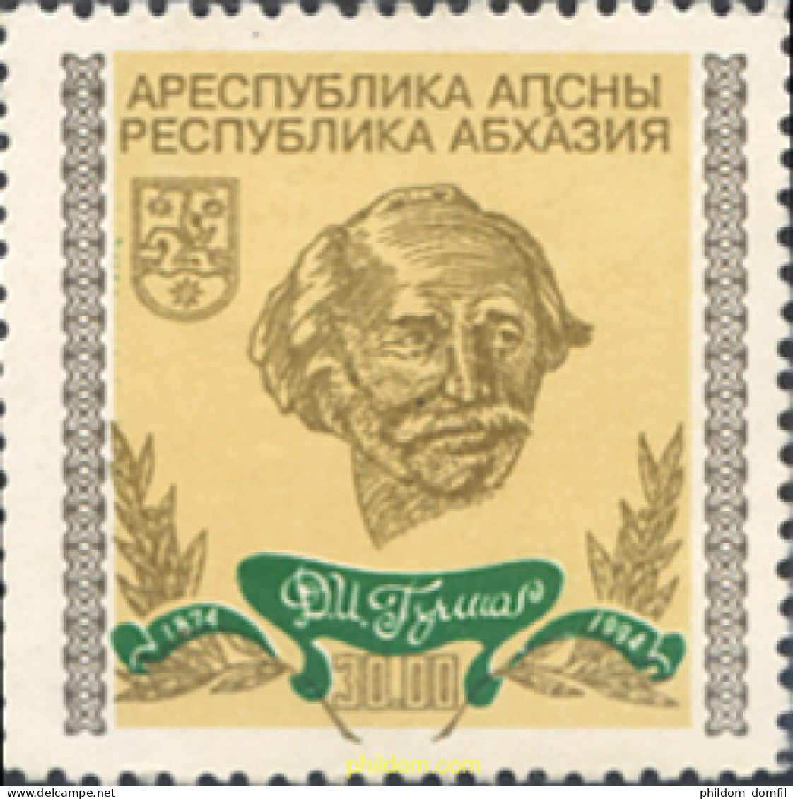 281270 MNH ABJASIA 1994  - Géorgie