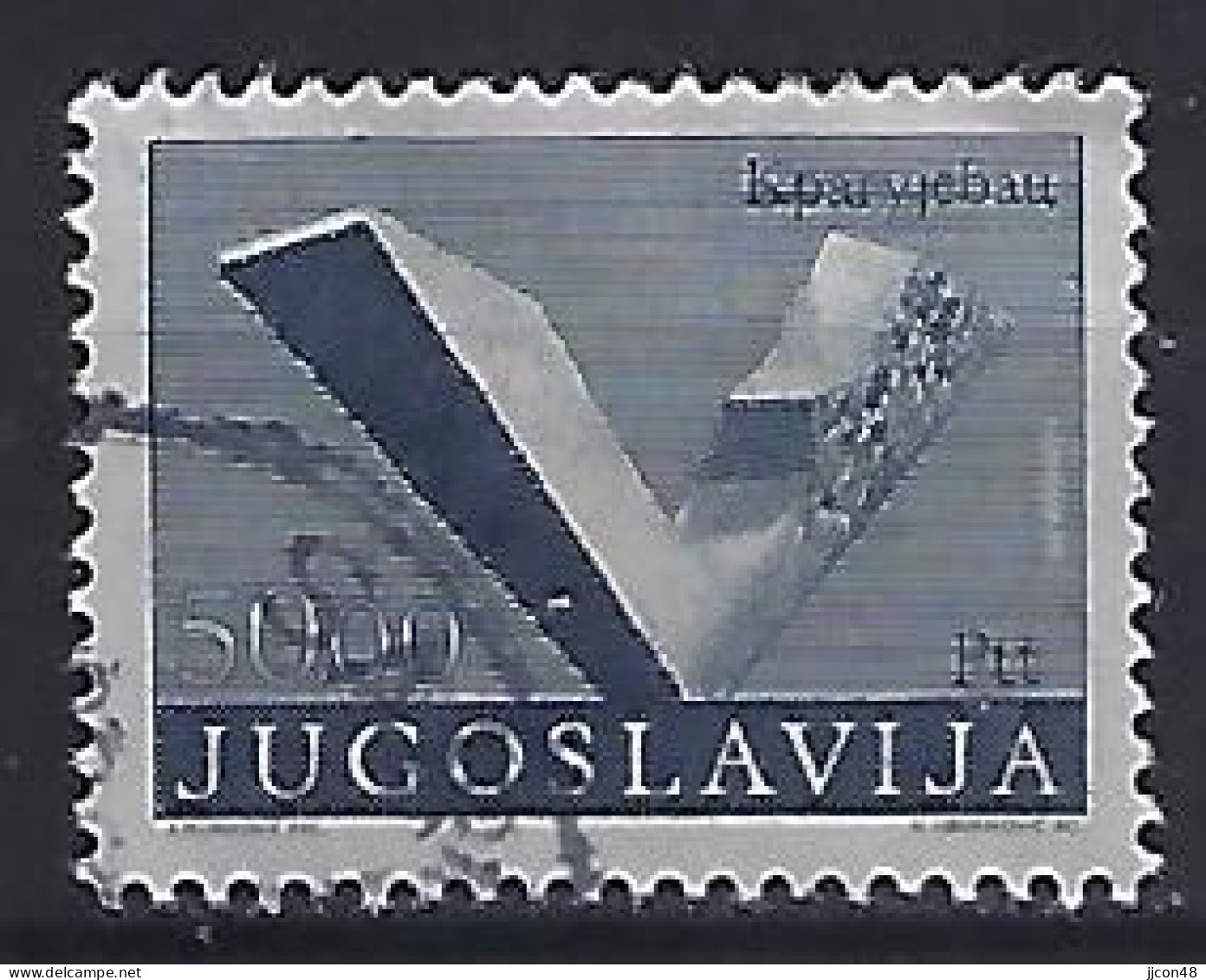 Jugoslavia 1974-82  Revolutionsdenkmaler (o) Mi.1545 - Used Stamps