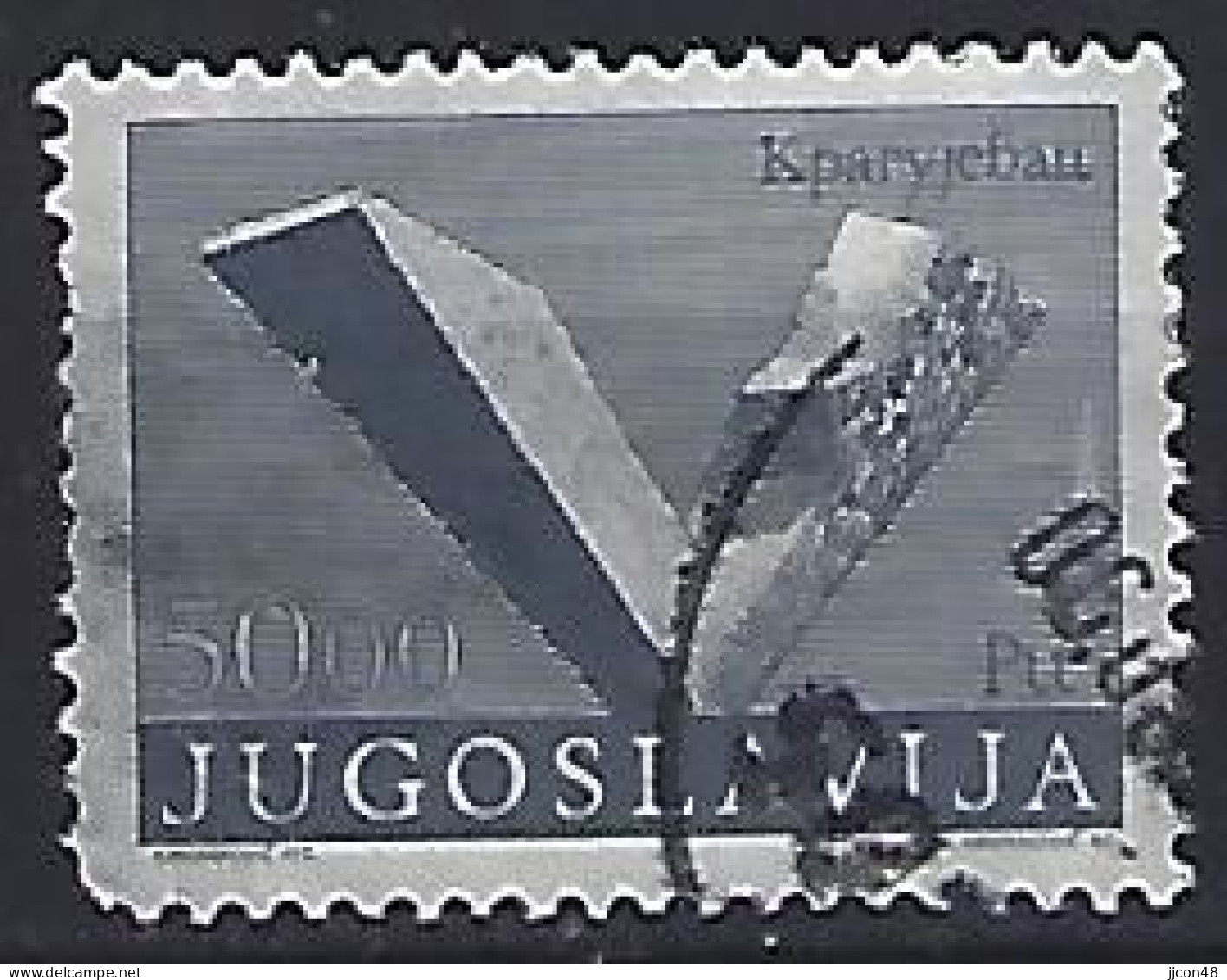 Jugoslavia 1974-82  Revolutionsdenkmaler (o) Mi.1545 - Oblitérés