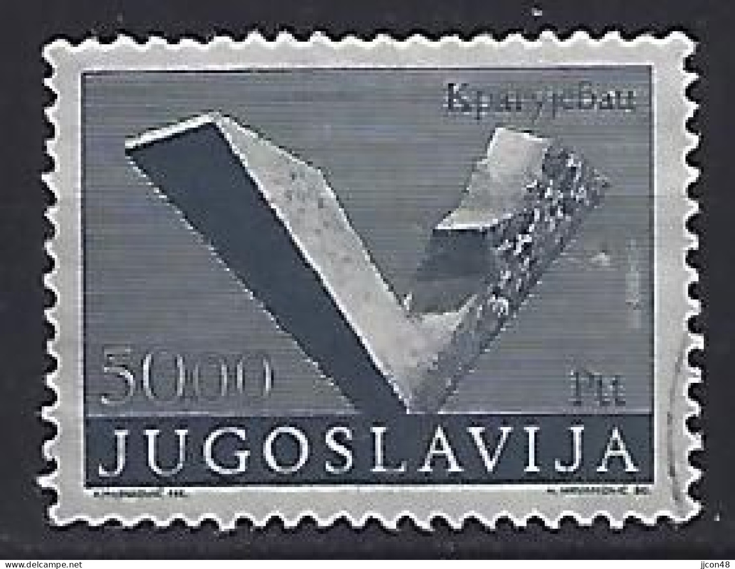 Jugoslavia 1974-82  Revolutionsdenkmaler (o) Mi.1545 - Oblitérés