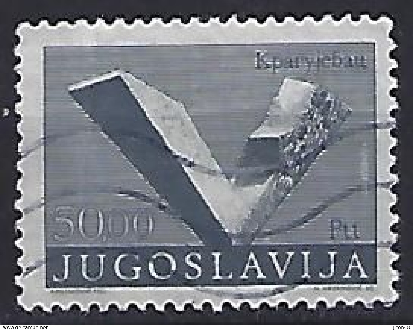 Jugoslavia 1974-82  Revolutionsdenkmaler (o) Mi.1545 - Used Stamps