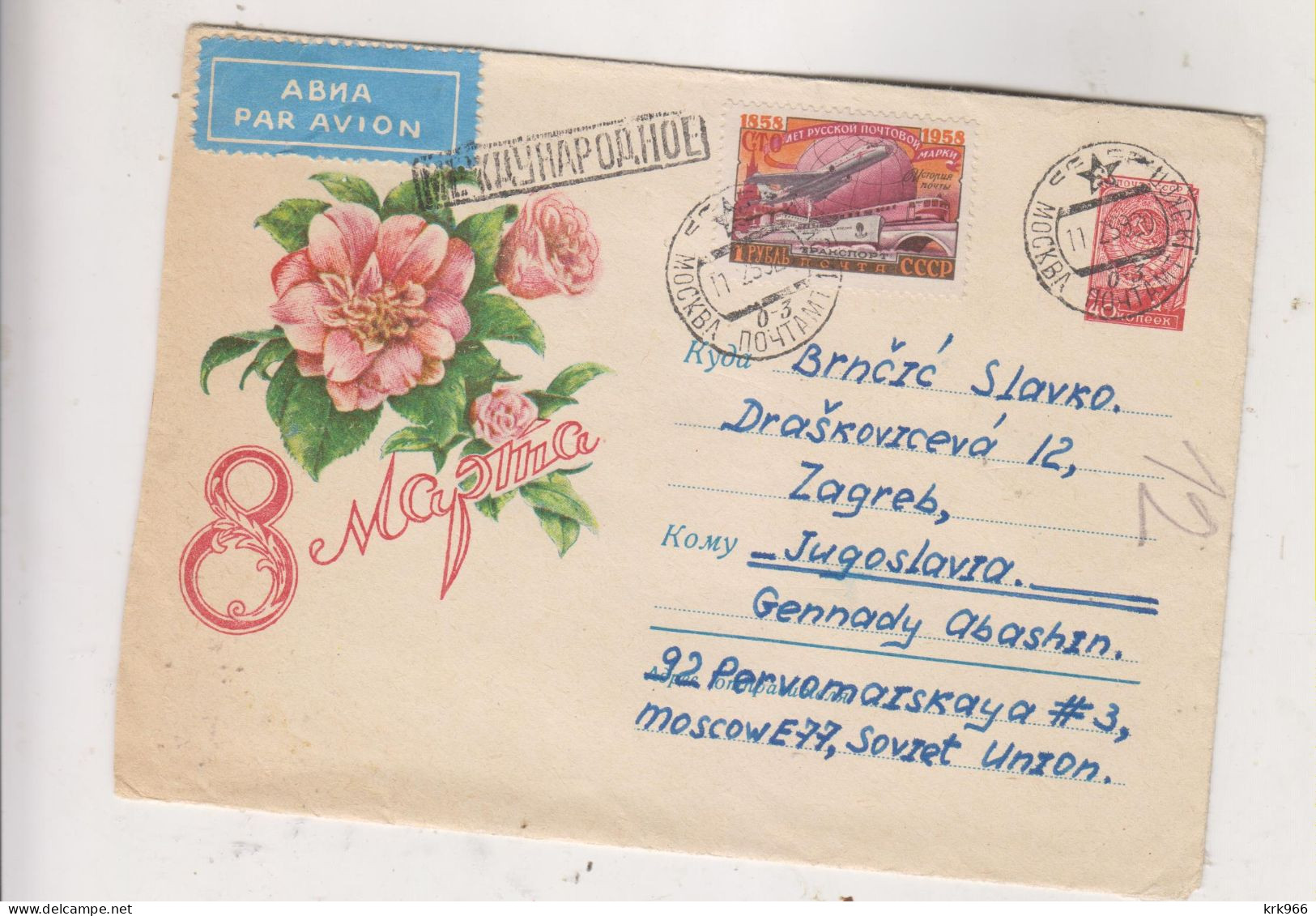 RUSSIA, 1959   Nice Airmail Postal Stationery Cover  To Yugoslavia - 1950-59