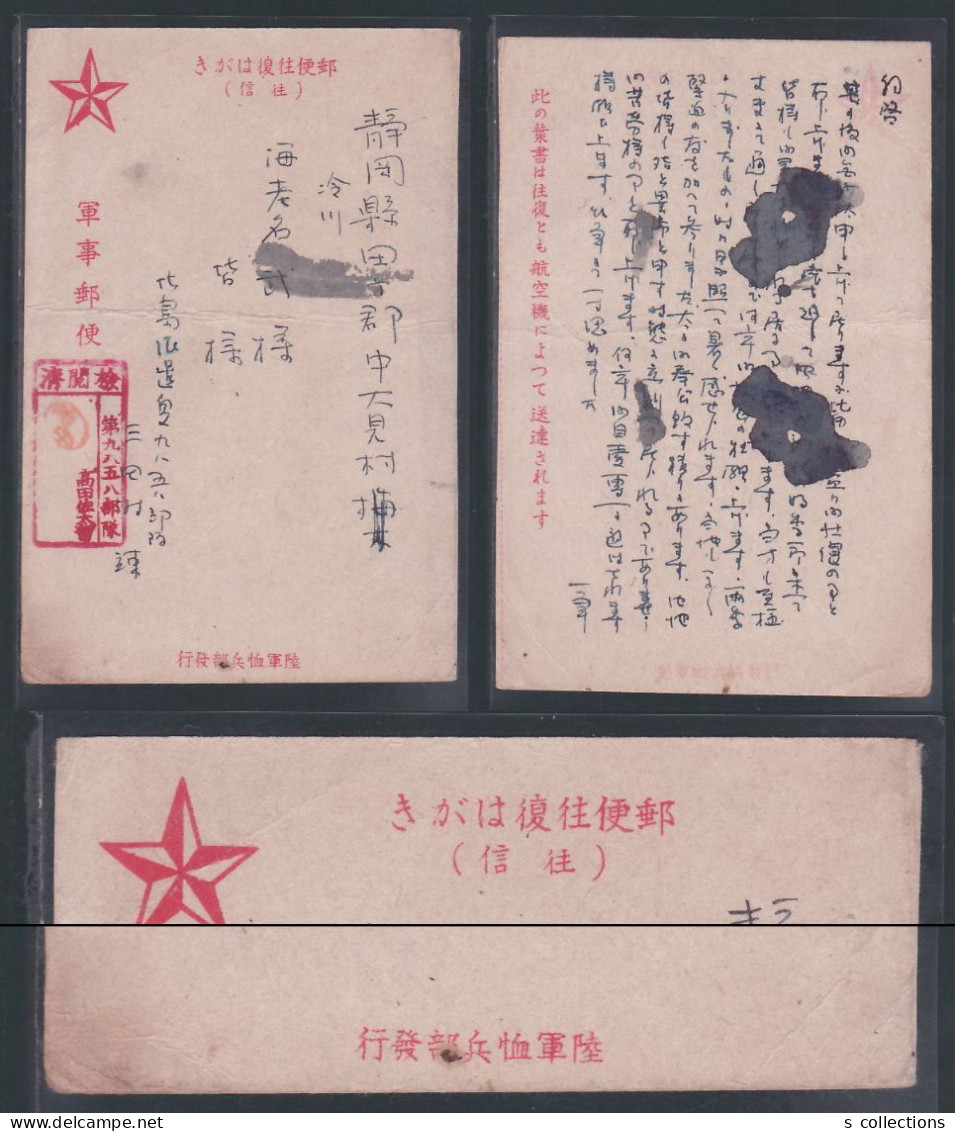 JAPAN WWII Sp Air Military Postcard Philippines North San Fernando WW2 Japon Gippone - Covers & Documents