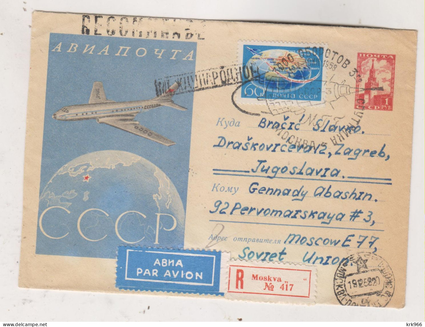 RUSSIA, 1958   Nice Airmail Registered Postal Stationery Cover  To Yugoslavia - 1950-59