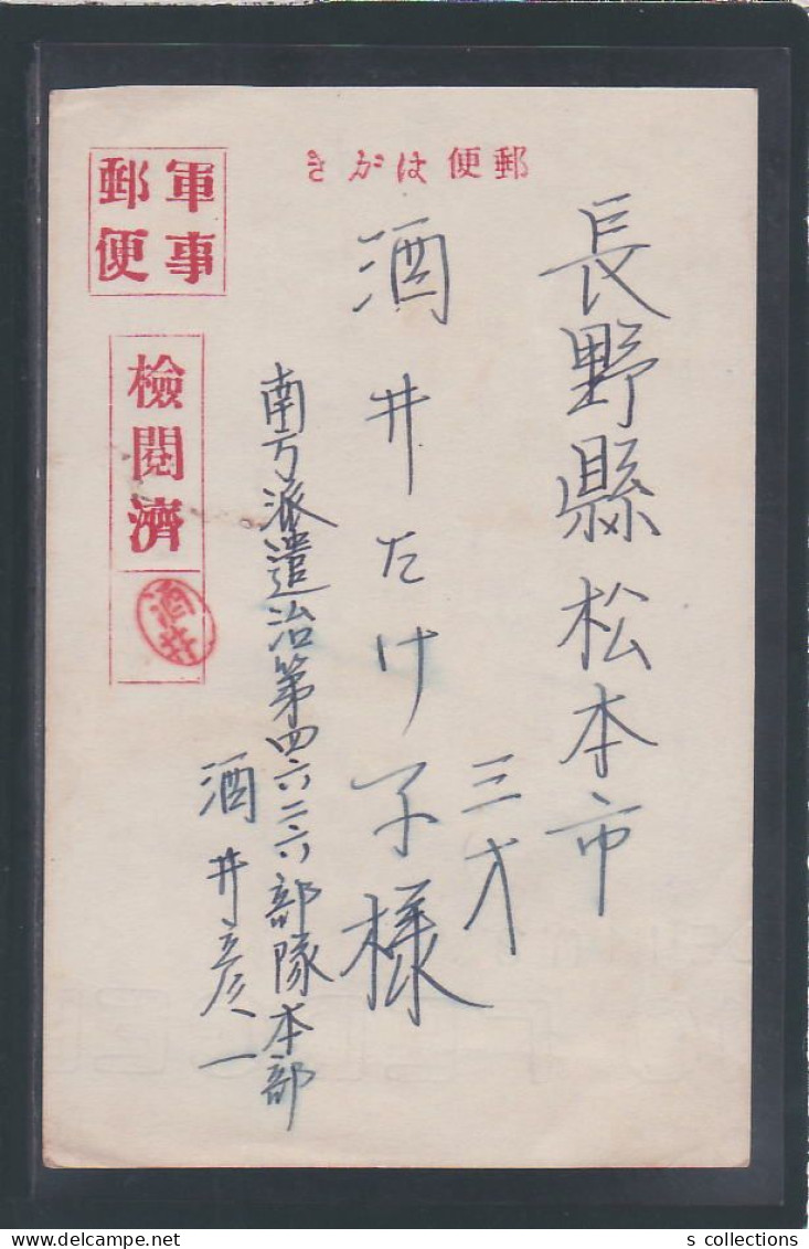 JAPAN WWII Military Postcard Java 16th Army Dutch East Indies WW2 Japon Gippone - Cartas & Documentos