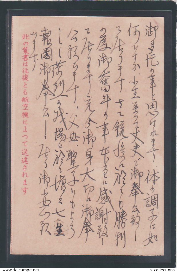 JAPAN WWII Sp Air Military Postcard Java Surabaya Dutch East Indies WW2 Japon Gippone - Lettres & Documents