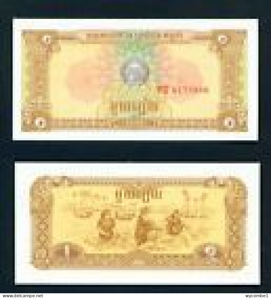 CAMBODIA  -  1979 1 Riels UNC  Banknote - Cambodge
