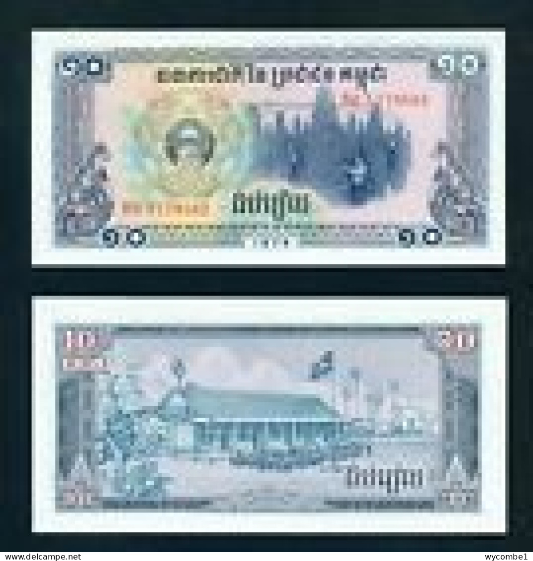 CAMBODIA  -  1979 10 Riels UNC  Banknote - Cambodge