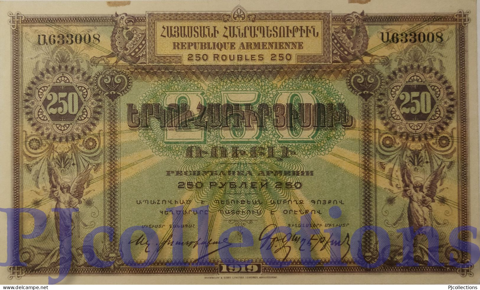 ARMENIA 250 DRAM 1919 PICK 32 AU - Armenia