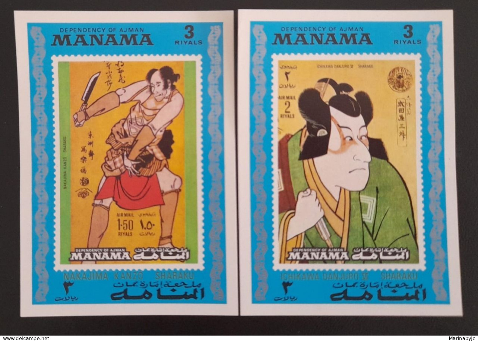 SD)1972, MANAMA, PAINTINGS BY TOSHUSAI SHARAKU, JAPANESE PAINTER AND MASTER OF WOOD ENGRAVING, IMPERFORATED, - Collections, Lots & Séries