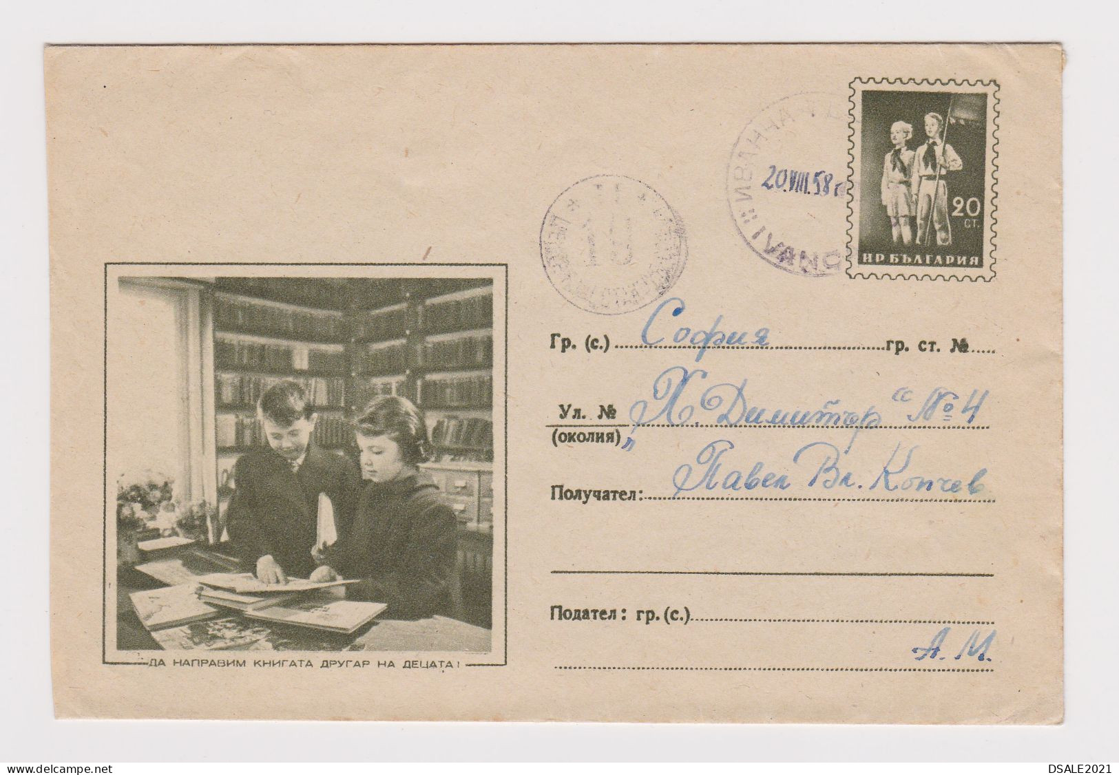 Bulgaria Bulgarien Bulgarie 1950s Postal Stationery Cover PSE, Entier, Girl, Boy, Reading Book, Library (39470) - Covers