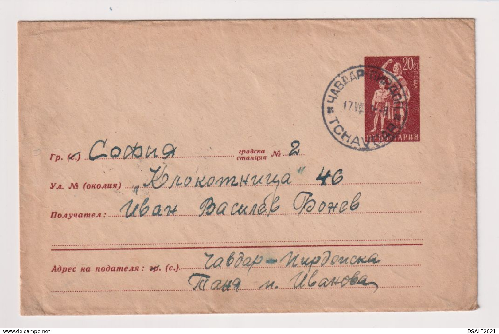 Bulgaria Bulgarien Bulgarie 1950s Postal Stationery Cover PSE, Entier, Domestic Used TCHAVDAR To SOFIA (ds1052) - Enveloppes