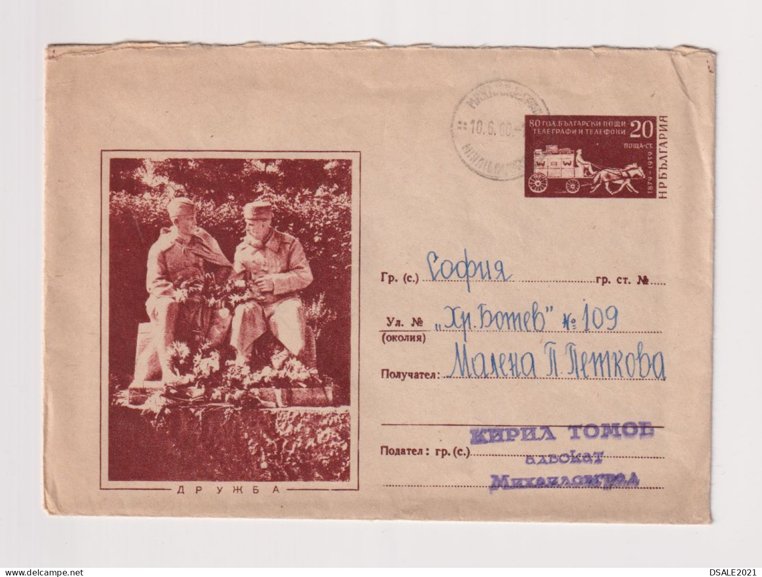 Bulgaria Bulgarien Bulgarie 1950s Postal Stationery Cover PSE, Entier, Bulgarian Soviet Friendship Monument (ds1073) - Sobres