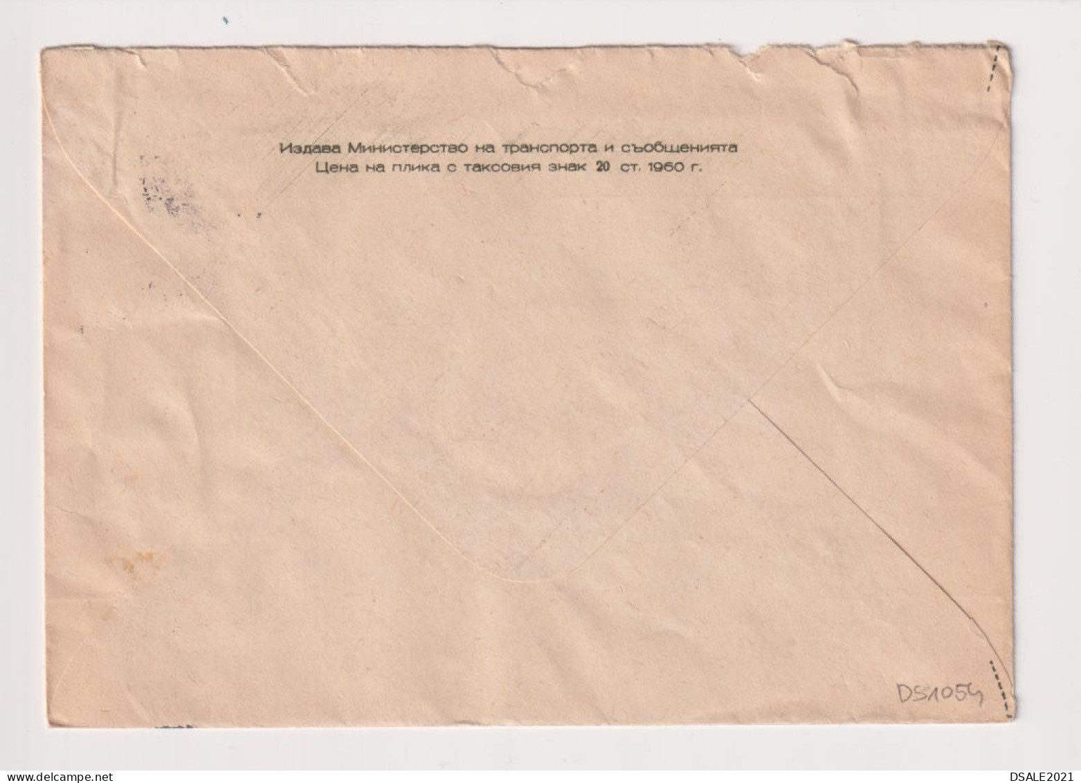 Bulgaria Bulgarie 1960 Bulgarien Ganzsachen Entier Postal Stationery Cover PSE, Parachuting World Championships (ds1054) - Omslagen
