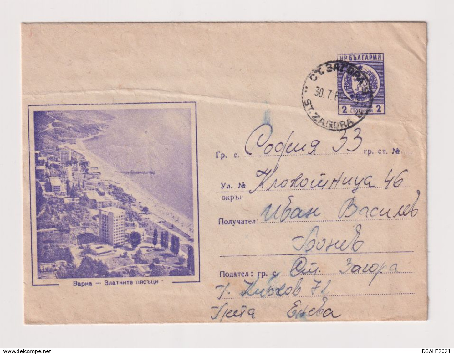 Bulgaria Bulgarien Bulgarie 1965 Postal Stationery Cover PSE, Entier, Varna, Golden Sands Resort, Black Sea (ds1055) - Omslagen