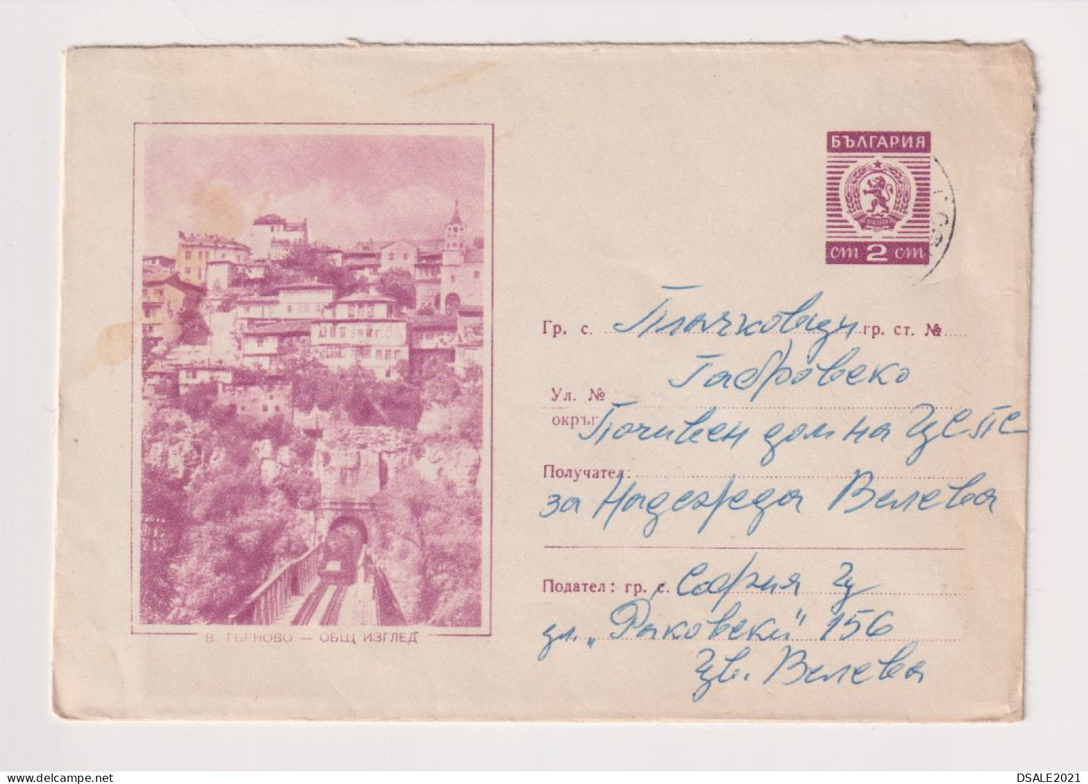 Bulgaria Bulgarien Bulgarie 1967 Postal Stationery Cover PSE, Entier, TIRNOVO, Steam Locomotive, Bridge (ds1062) - Sobres