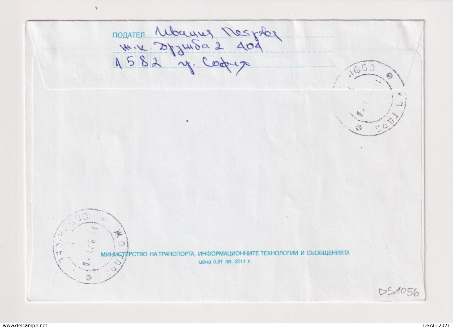 Bulgaria Bulgarian Bulgarie Bulgarije 2016 Entier, Postal Stationery Cover, Topic Fish, Danube Fishing Museum (ds1056) - Covers