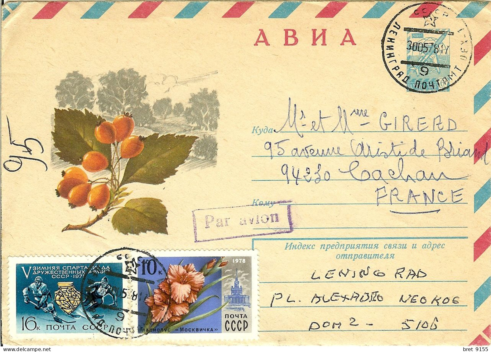 ENVELOPPE RUSSIE MOYTA CCCP + TIMBRE ENTIER  SPECIAL DEL EXPRESS VIA AIR MAIL POUR PARIS RUE JASMIN - Briefe U. Dokumente