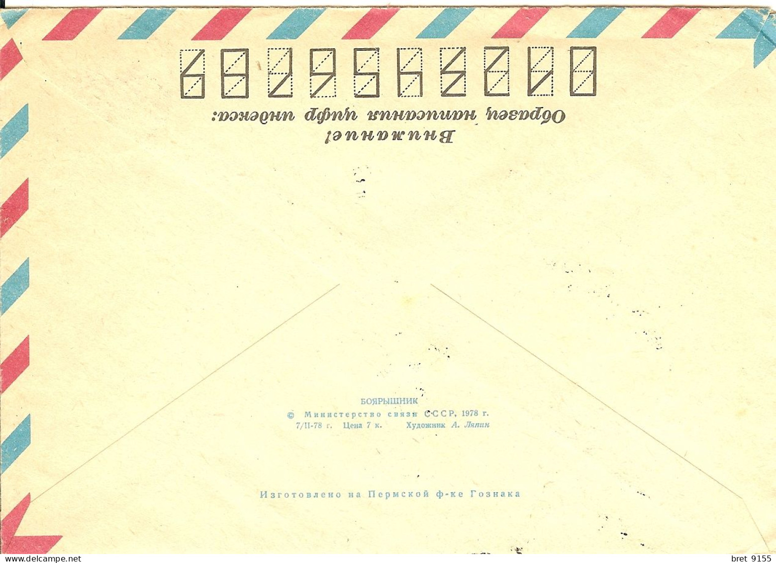 ENVELOPPE RUSSIE MOYTA CCCP + TIMBRE ENTIER  SPECIAL DEL EXPRESS VIA AIR MAIL POUR PARIS RUE JASMIN - Briefe U. Dokumente