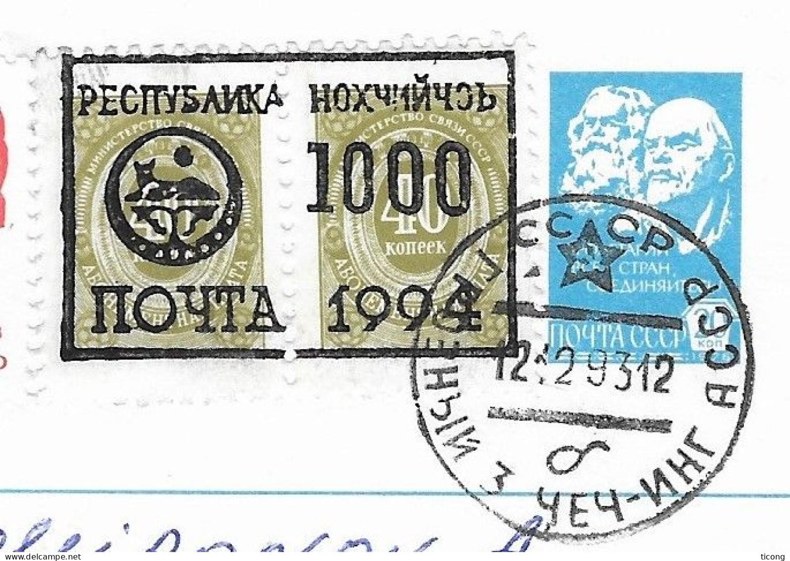 GROZNY TCHETCHENIE -ENTIER POSTAL RECOMMANDE DE 1993, TIMBRES URSS ET RUSSIE, SURCHARGE DE GROZNY, VOIR LES SCANNERS - Cartas & Documentos