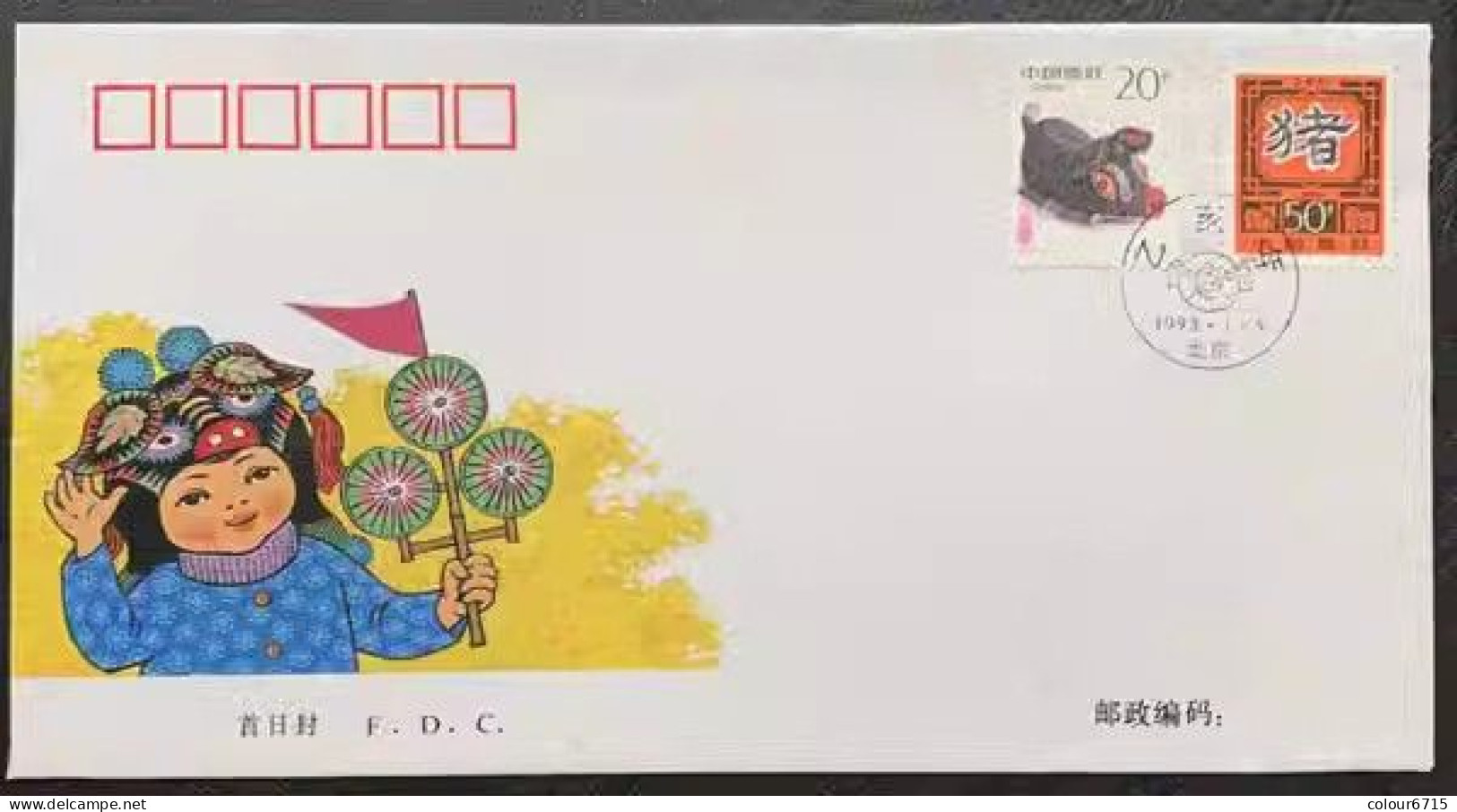 China FDC/1995-1 Zodiac/Year Of Pig  1v MNH - 1990-1999