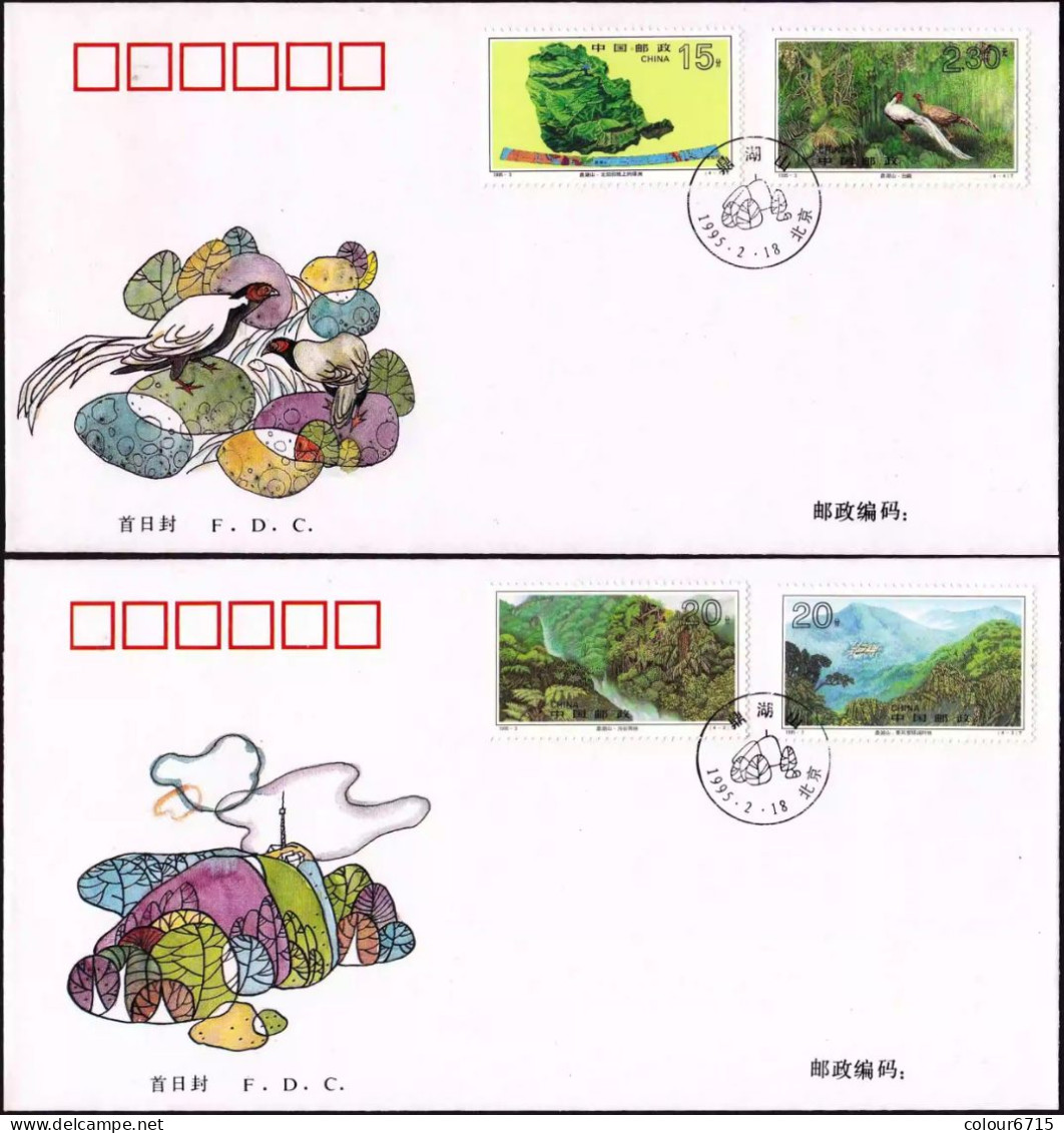 China FDC/1995-3 Dinghu Mountains Nature Reserve 2v MNH - 1990-1999