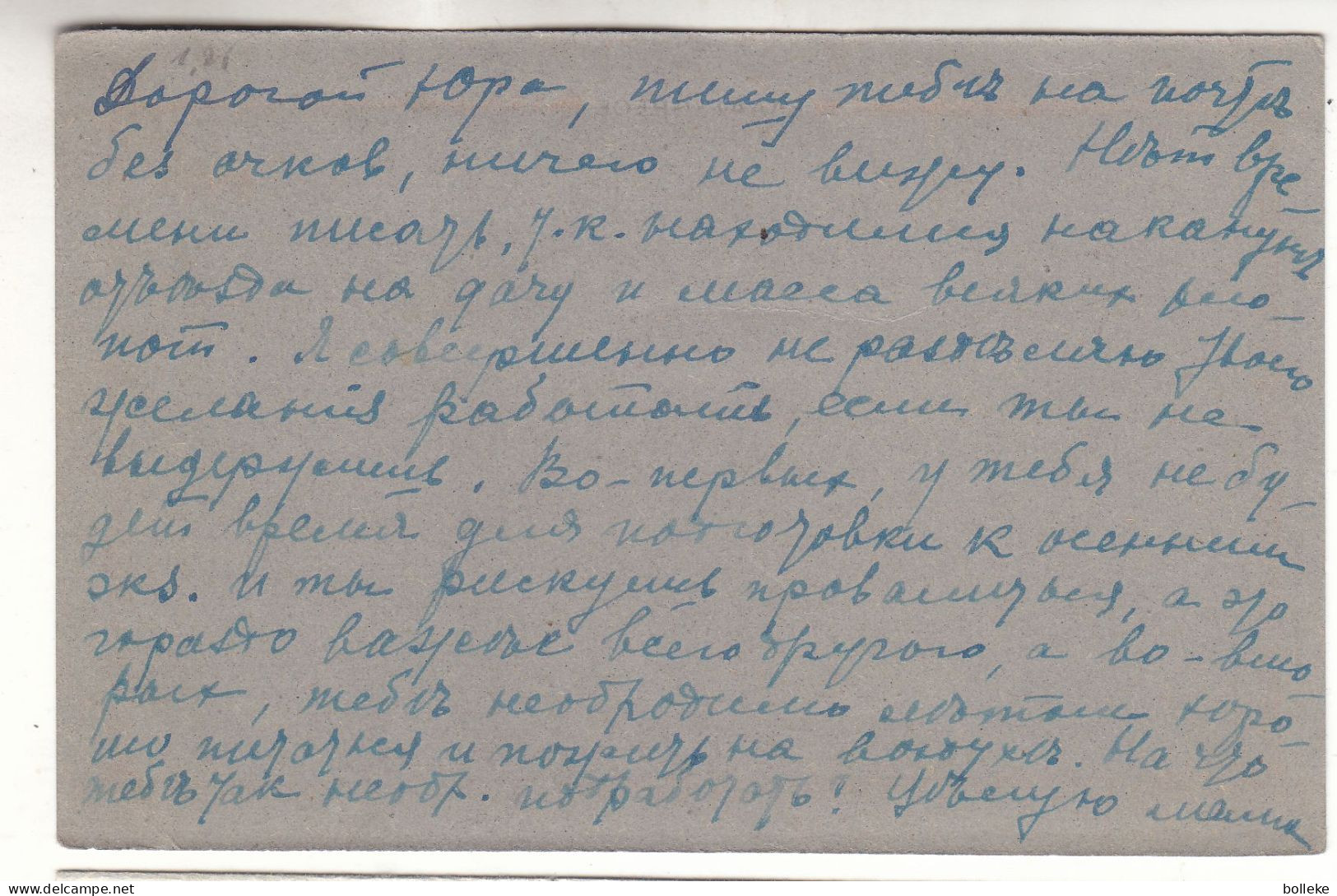 Grèce - Carte Postale Expédié Vers Louvain - Entier Postal - Bateaux - - Cartas & Documentos