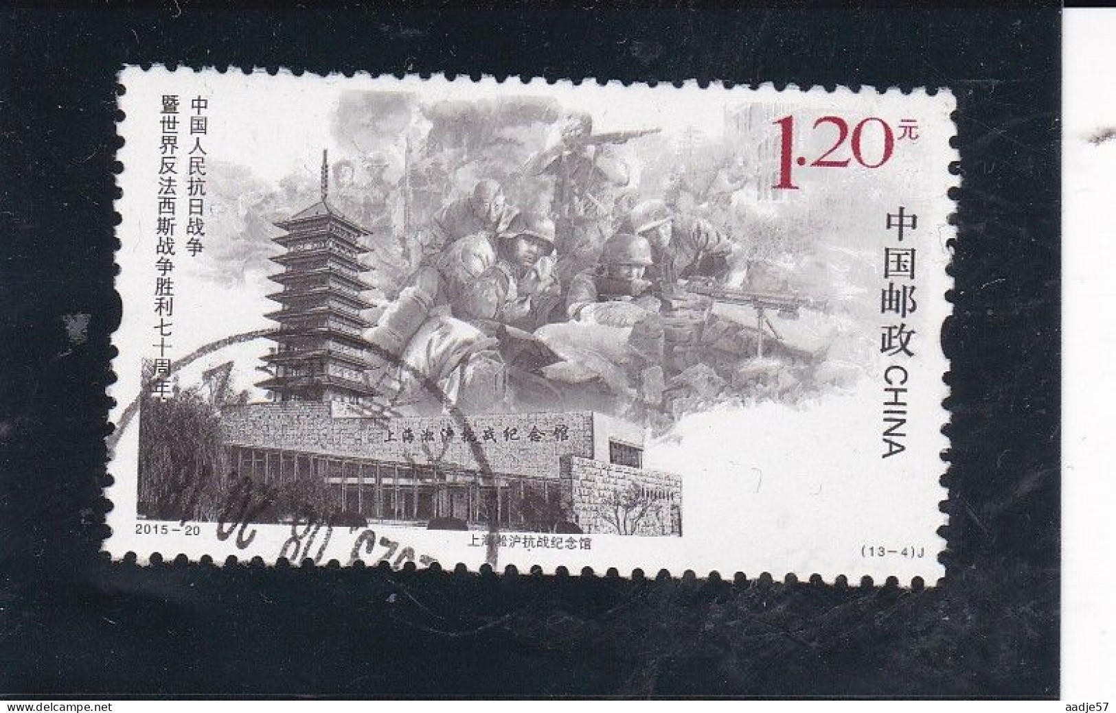 China 2015-20 (13-10) J 70th Annv Of WWII -- Pingxingguan Victory Memorial Hall Used - Gebraucht