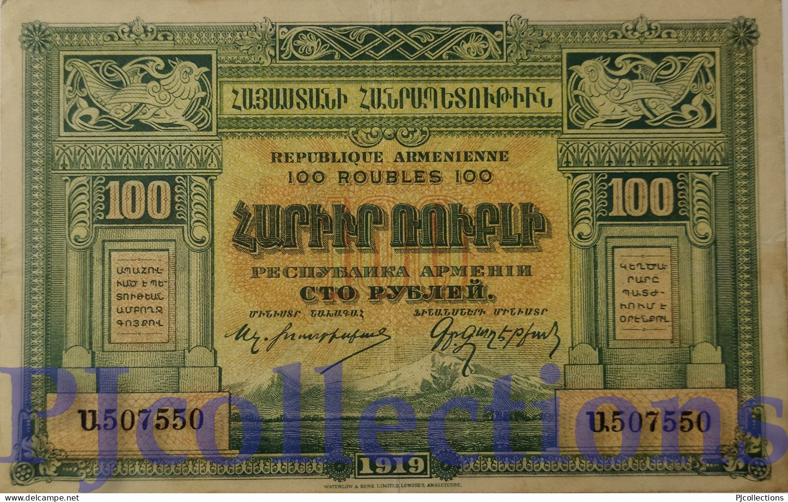 ARMENIA 100 DRAM 1919 PICK 31 XF+ - Armenië