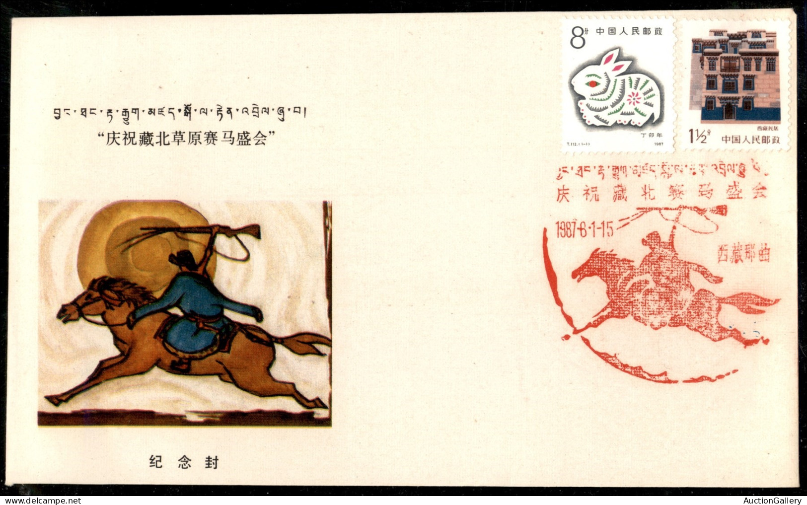 Oltremare - Cina - Tre Buste FDC Serie Cavalli Con Annullo Commemorativo 1.8.1987 - Other & Unclassified