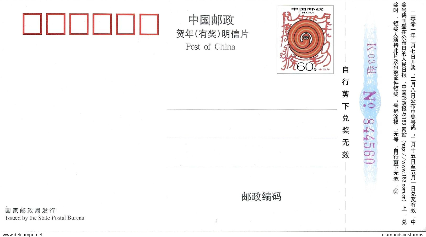 China 2 Poststukken Waarvan 1 Gelopen Bus Autobus - Bus