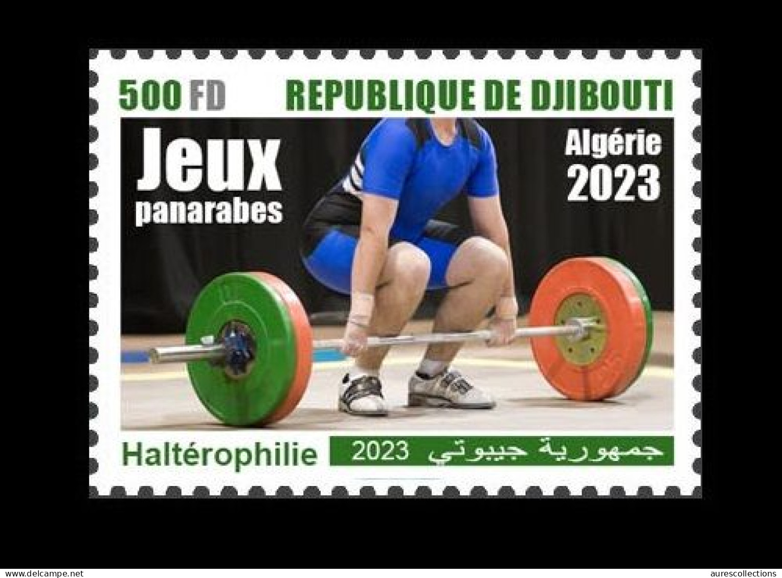 DJIBOUTI 2023 STAMP 1V 500F - PANARAB GAMES JEUX PANARABES ALGERIE ALGERIA - WEIGHTLIFTING WEIGHT HALTEROPHILIE - MNH - Haltérophilie