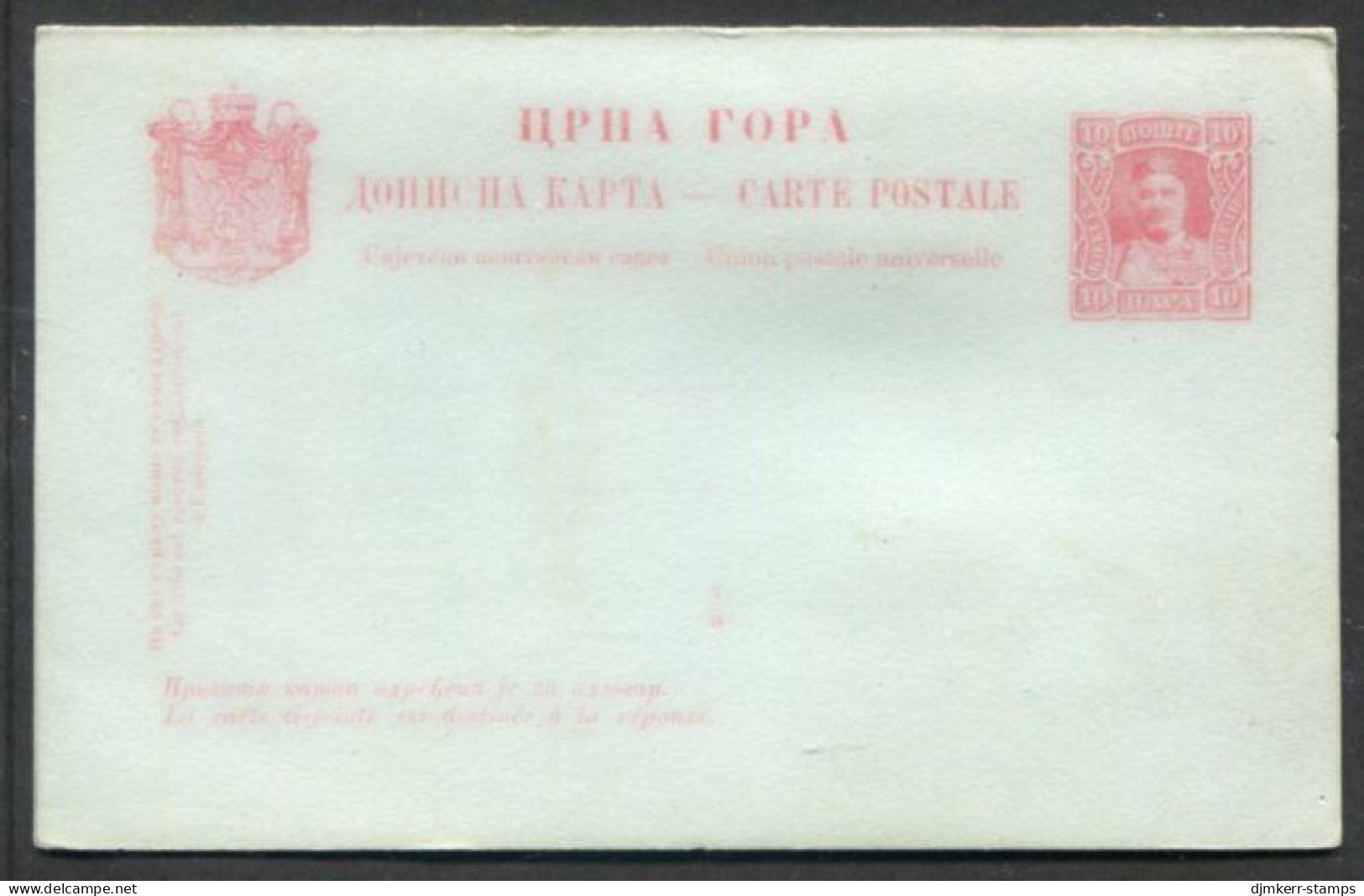 MONTENEGRO 1907 Postal Stationery10+10 P. Reply-paid Postcard, Unused.  Michel P31 - Montenegro