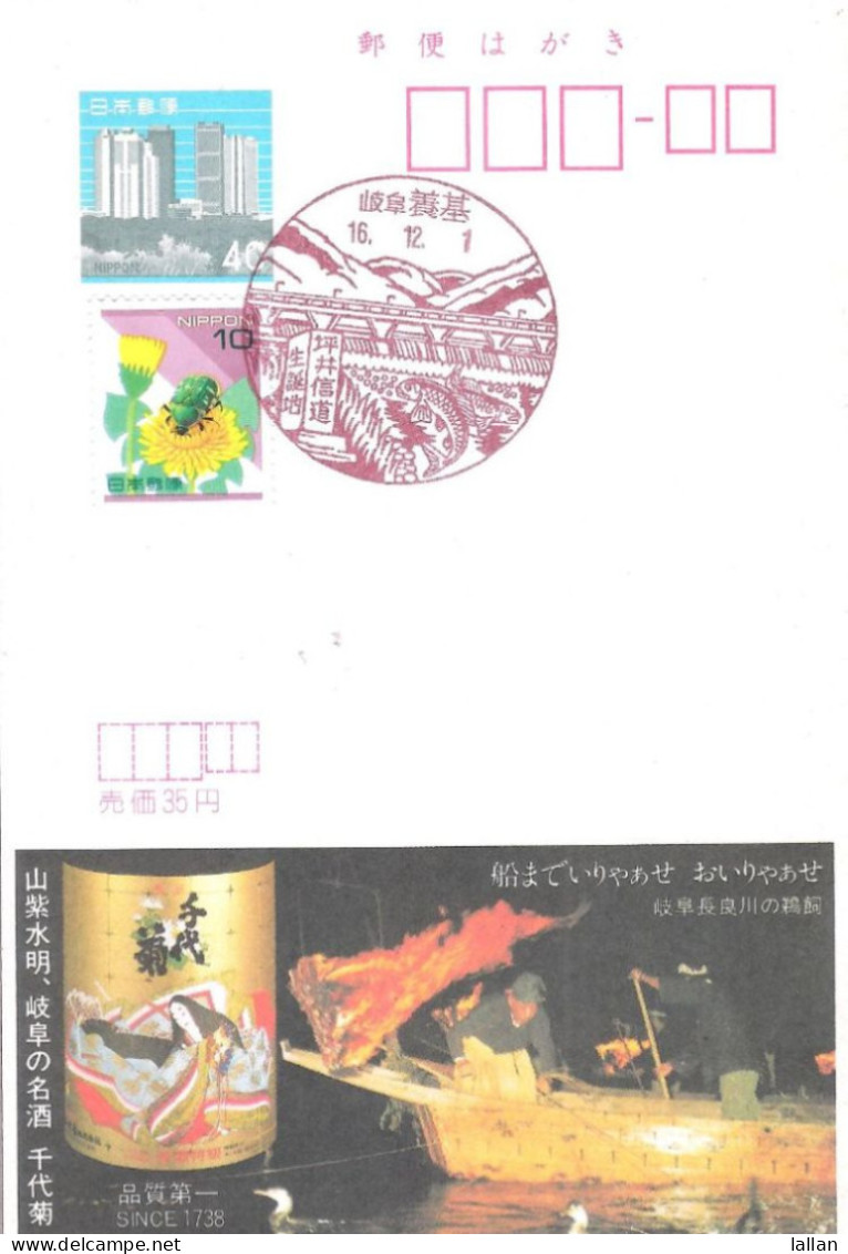 Postal Stationery Postcard, Japan, Cormorant Fishing, Condition As Per Scan, LPS3 - Briefe U. Dokumente