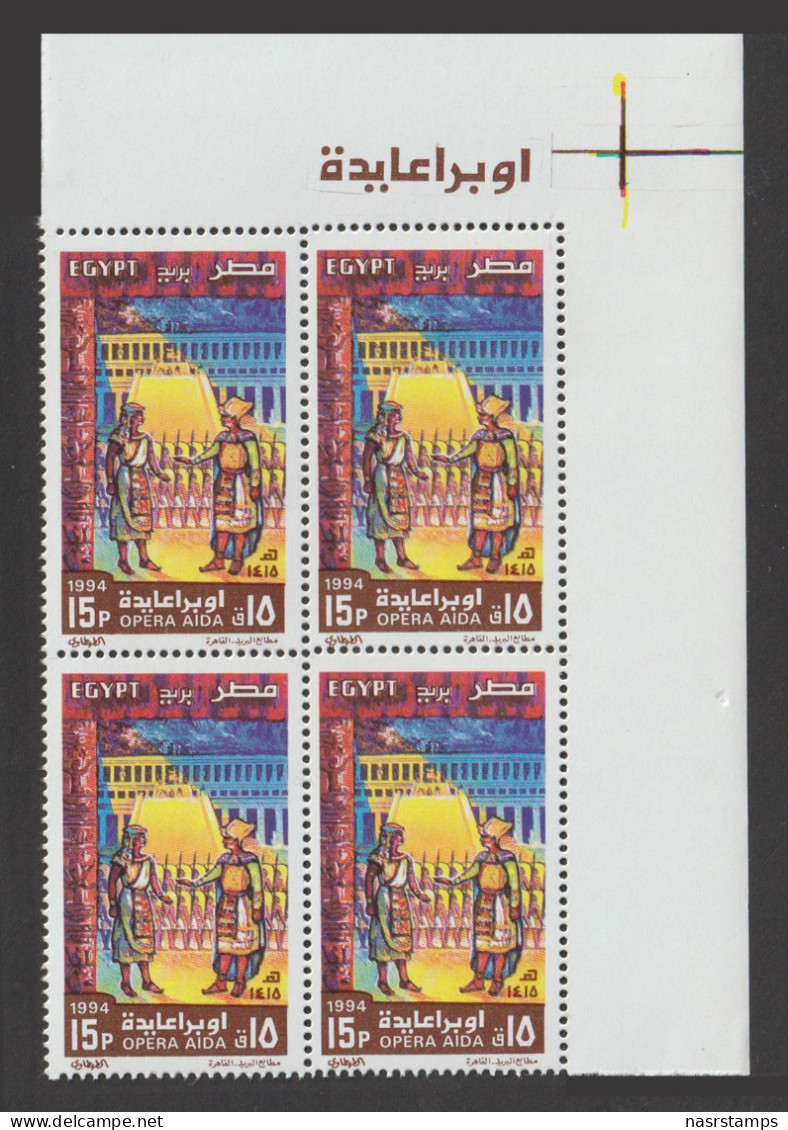 Egypt - 1994 - Opera Aida, By VERDI - MNH (**) - Unused Stamps