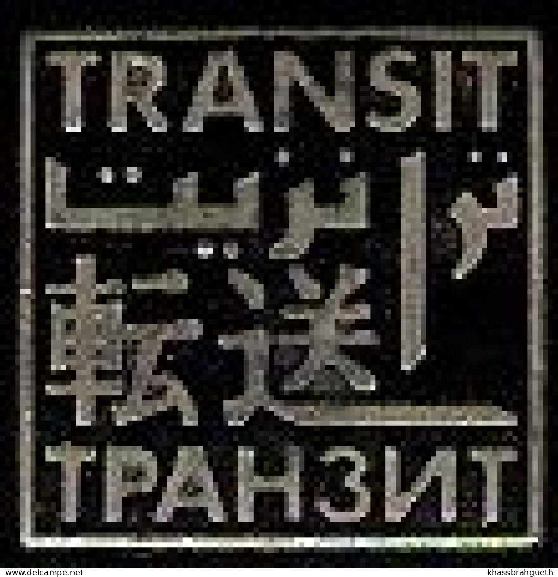 BILAL . PIN'S "TRANSIT" (ESCALES PARIS 1990) - !!! RARE !!! - Pin's