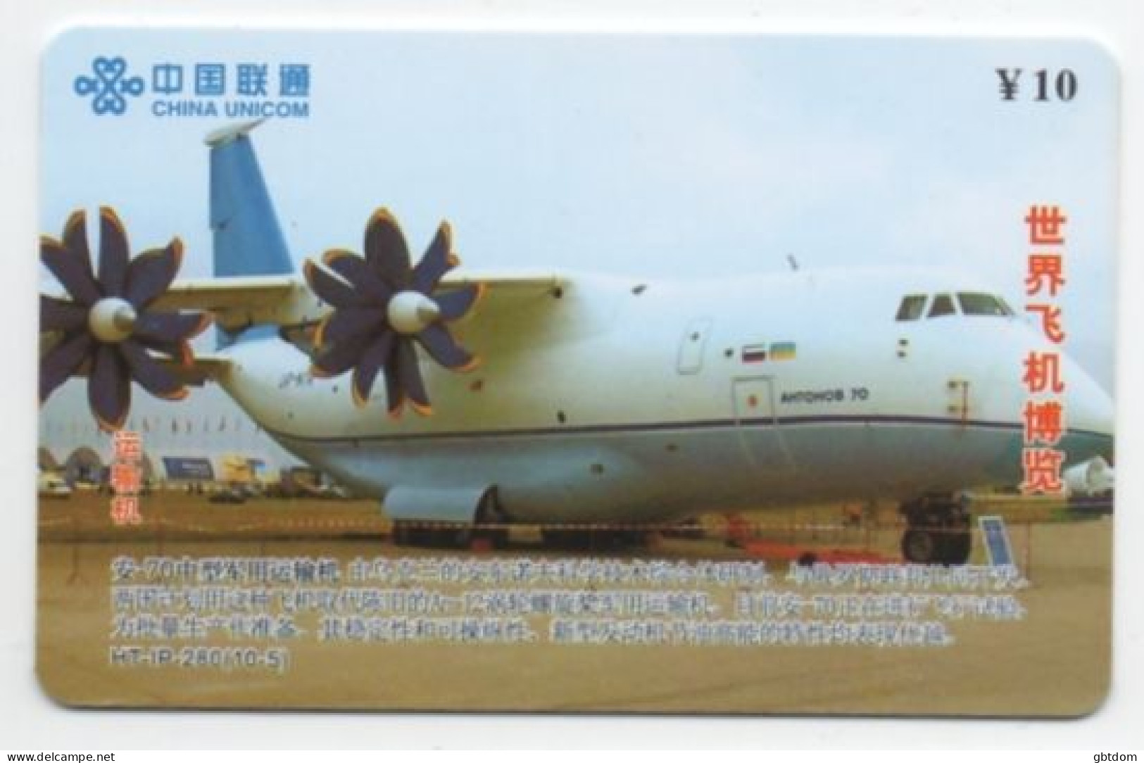 Antonov An-70 * An70 * Télécarte _ Phone Card De Chine - Airplanes