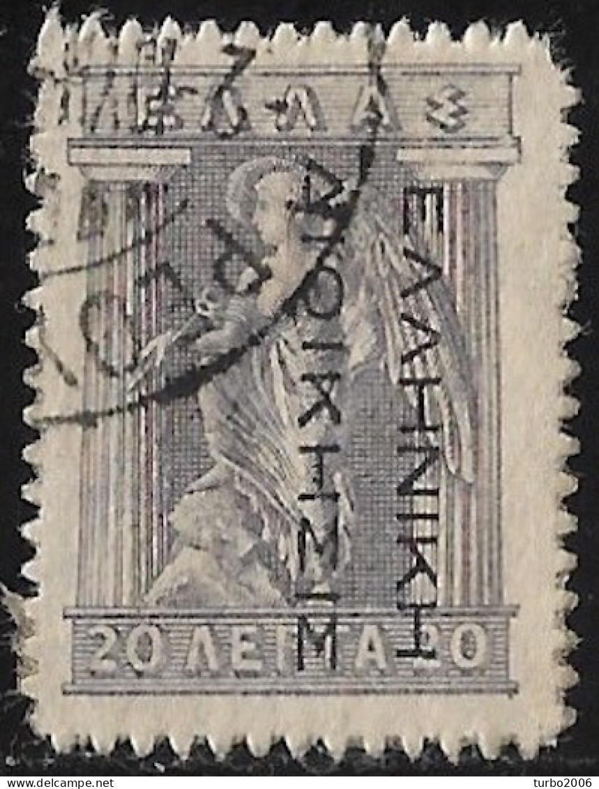 GREECE 1912-13 Hermes Engraved Issue 20 L Grey With Black Inverted Overprint EΛΛHNIKH ΔIOIKΣIΣ Vl. 276 - Nuovi