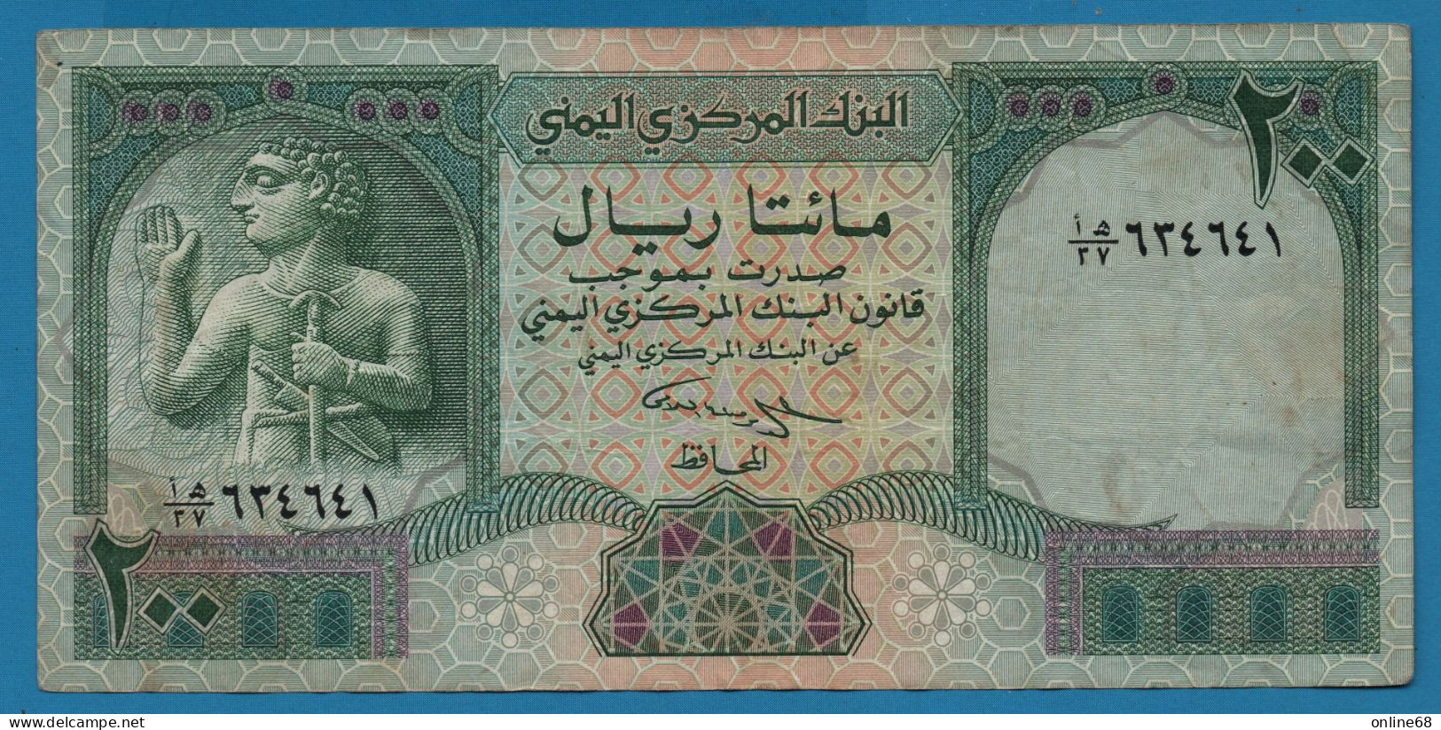 YEMEN 200 RIALS ND (1996) P# 29 Port De Al Mukalla - Yemen