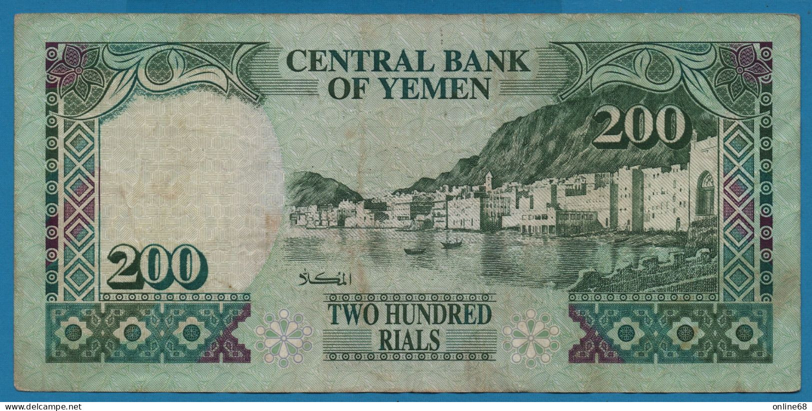 YEMEN 200 RIALS ND (1996) P# 29 Port De Al Mukalla - Jemen