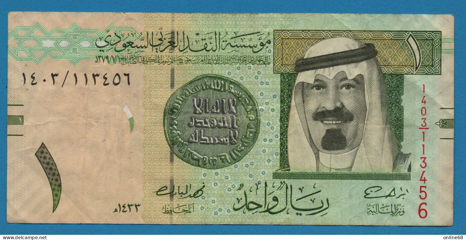 SAUDI ARABIA 1 RIYAL 2012 # 1403/113456 P# 31 KING Abdullah Bin Abdulaziz Al Saud - Saudi Arabia
