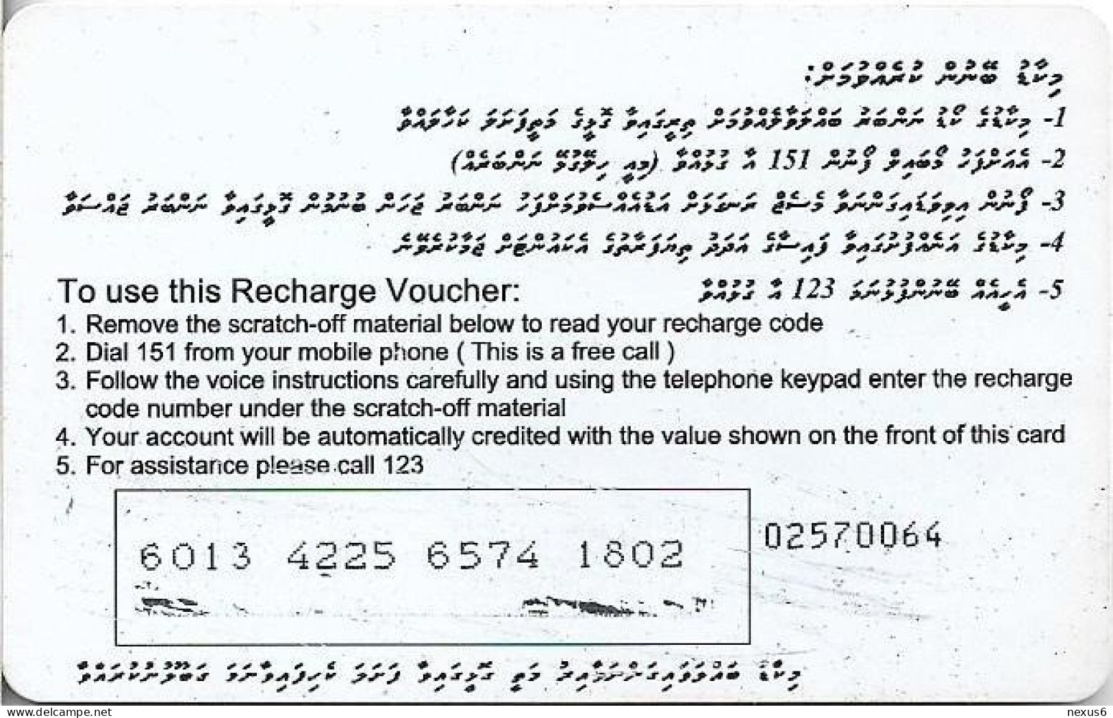 Maldives - DhiMobile - Boys And Girls, GSM Refill 100MRf, Used - Maldives