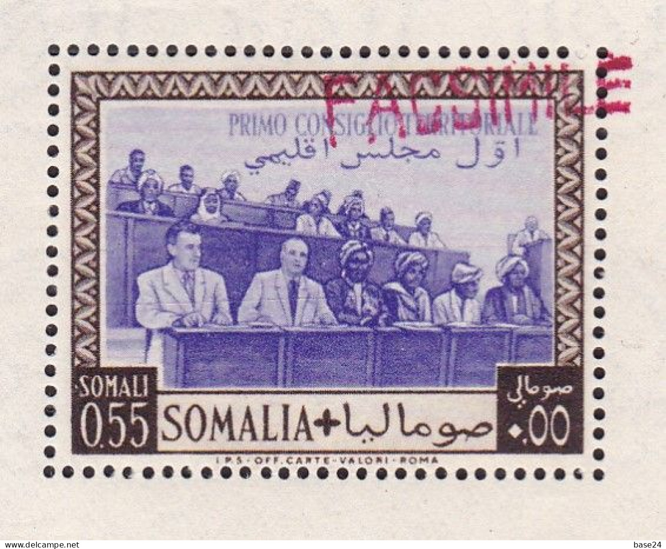 1951 Somalia AFIS Foglietto NON EMESSO 'FACSIMILE' Consiglio BF SS 1 Sovrastampato MNH** Firmato Biondi Sheetlet - Somalia (AFIS)