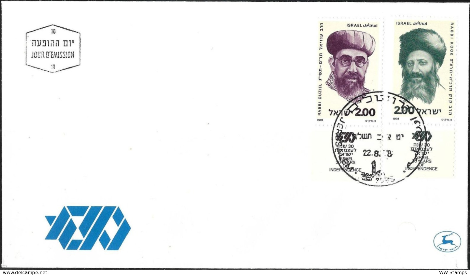 Israel 1978 FDC Israel Famous People Rabbi Ouziel Rabbi Kook [ILT266] - Judaisme