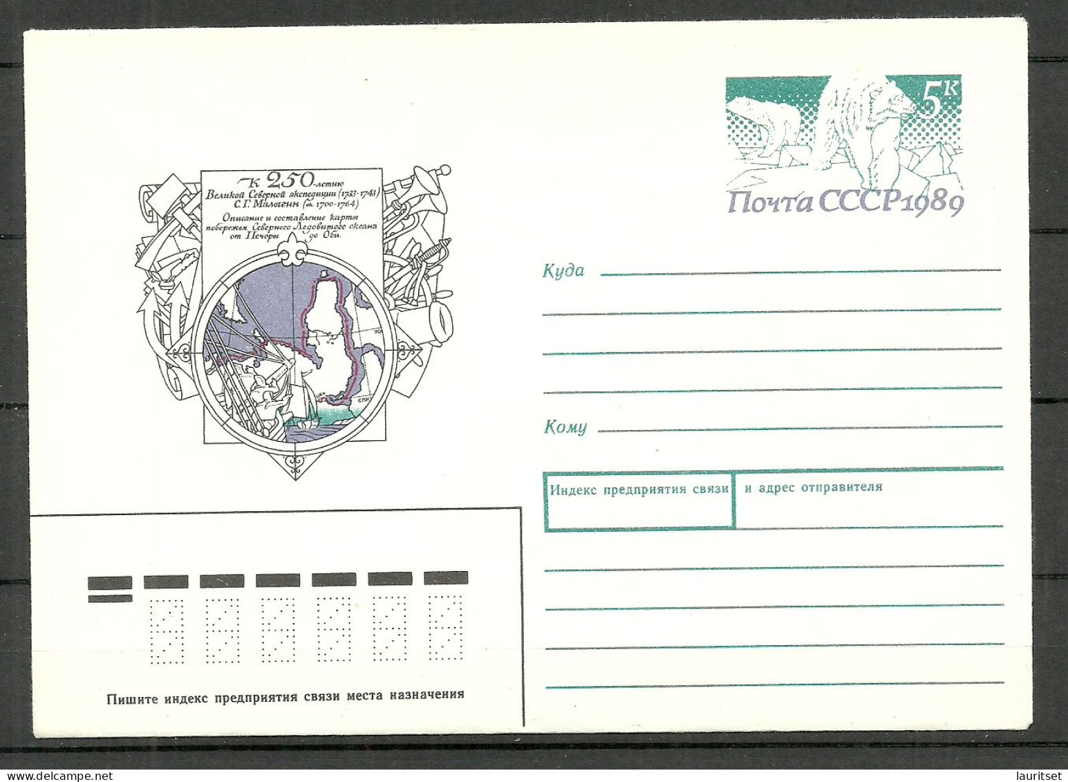 RUSSIA Soviet Union 1989 Postal Stationery Cover Ganzsache Polarforschung, Unused - Poolreizigers & Beroemdheden