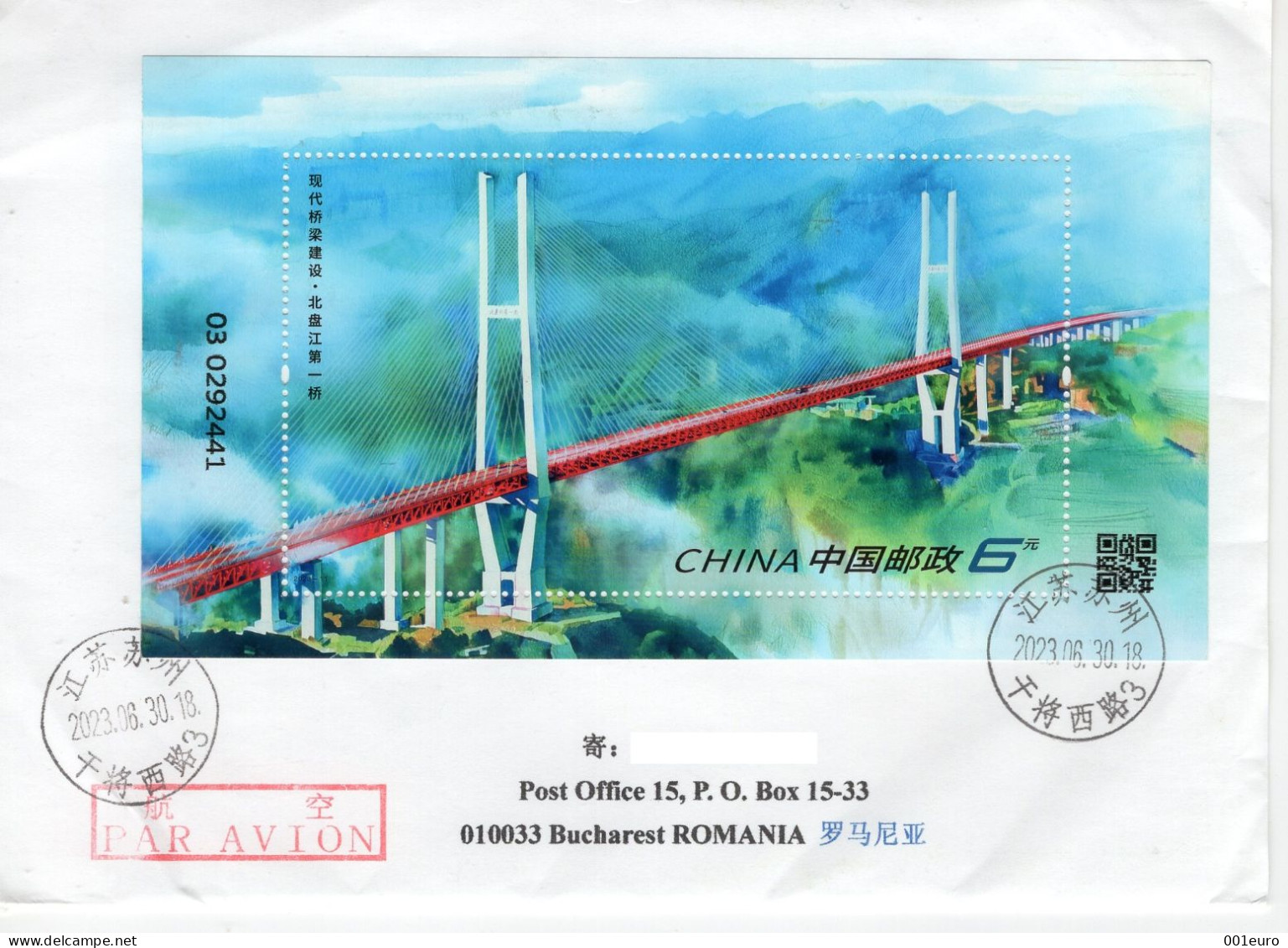 CHINA 2023: BRIDGE On Circulated Cover - Registered Shipping! - Used Stamps